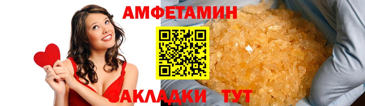 АМФ Розовый  Амфетамин  Унеча  Вход с VPN  АМФ 