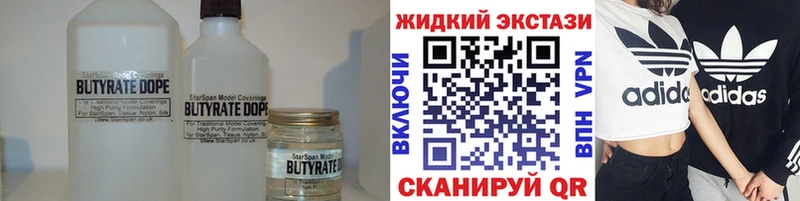 Бутират оксана  купить наркоту  Унеча 