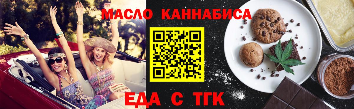 Canna-Cookies конопля  Вход с VPN  Унеча 