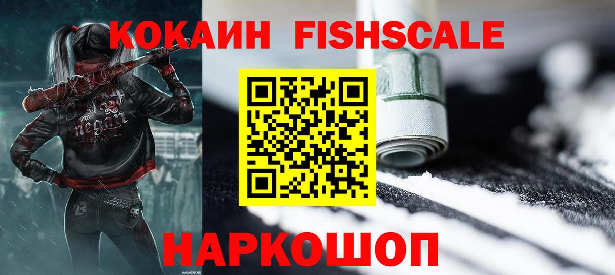 COCAIN VHQ Унеча