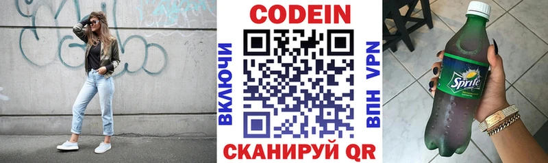 где найти наркотики  shop формула  МЕГА ONION  Кодеиновый сироп Lean Purple Drank  Унеча 