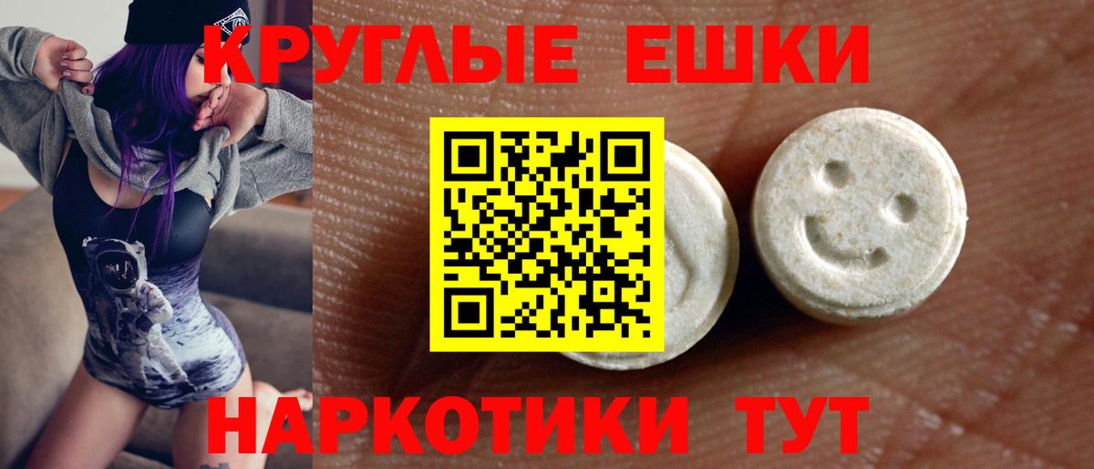 ЭКСТАЗИ диски  Вход с VPN  Унеча  ЭКСТАЗИ  Экстази DUBAI 