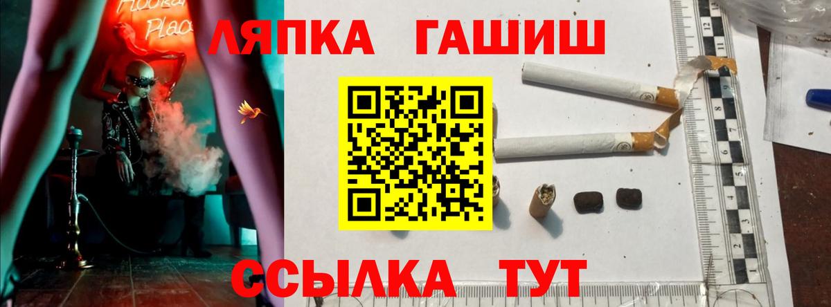 ГАШ Изолятор  Гашиш Ice-O-Lator  Вход с VPN  Унеча 