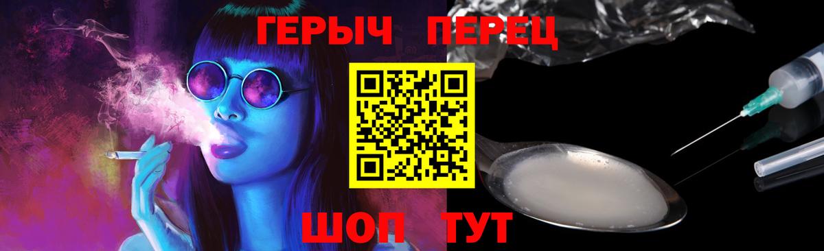 Героин Афган Унеча