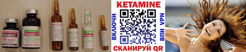 Кетамин ketamine  мега рабочий сайт  Унеча 