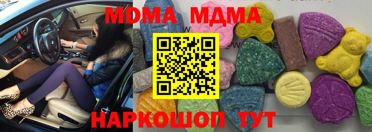 МДМА Molly Унеча