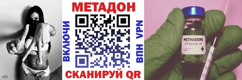 МЕТАДОН кристалл  Унеча 