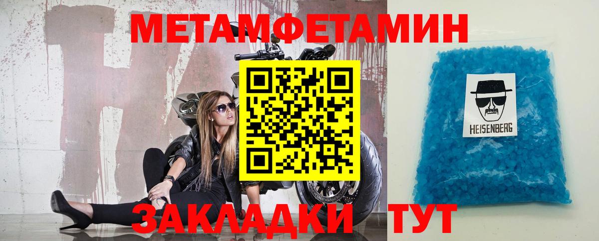 Первитин мет Унеча