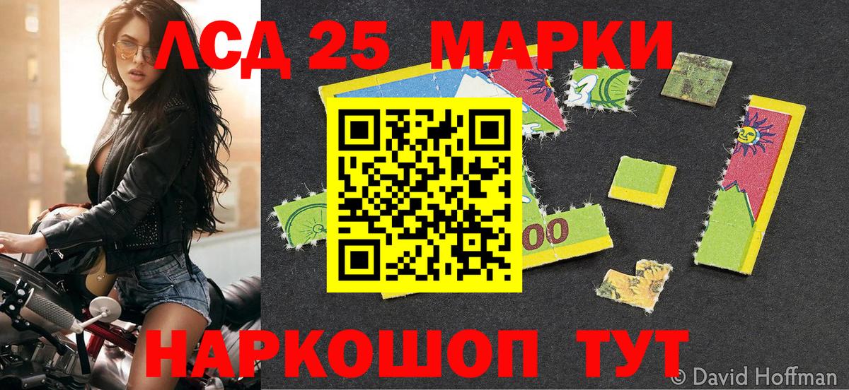 Унеча  Марки 25I-NBOMe 1,5мг  Вход с VPN 