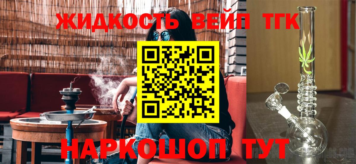 Дистиллят ТГК концентрат  купить  сайты  Унеча  ТГК Wax  Вход с VPN 