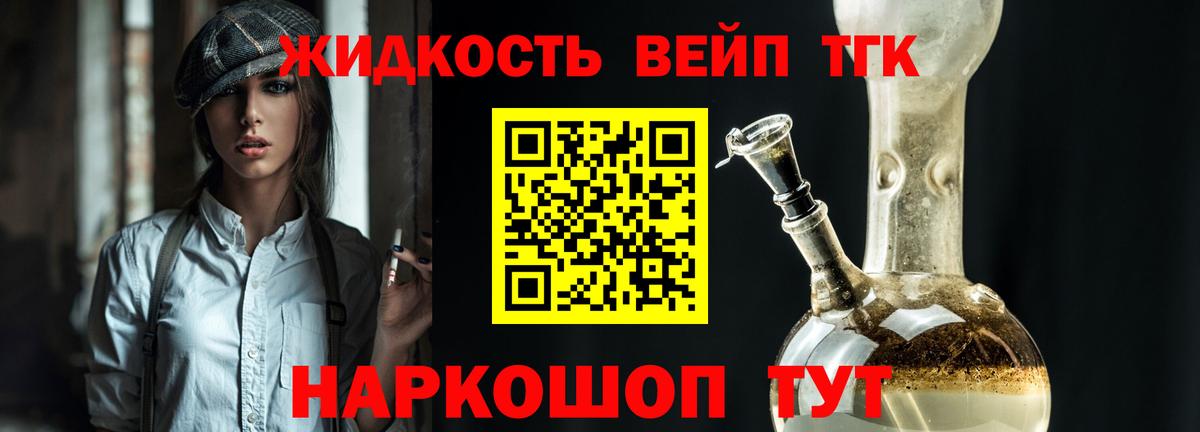 ТГК Wax Унеча
