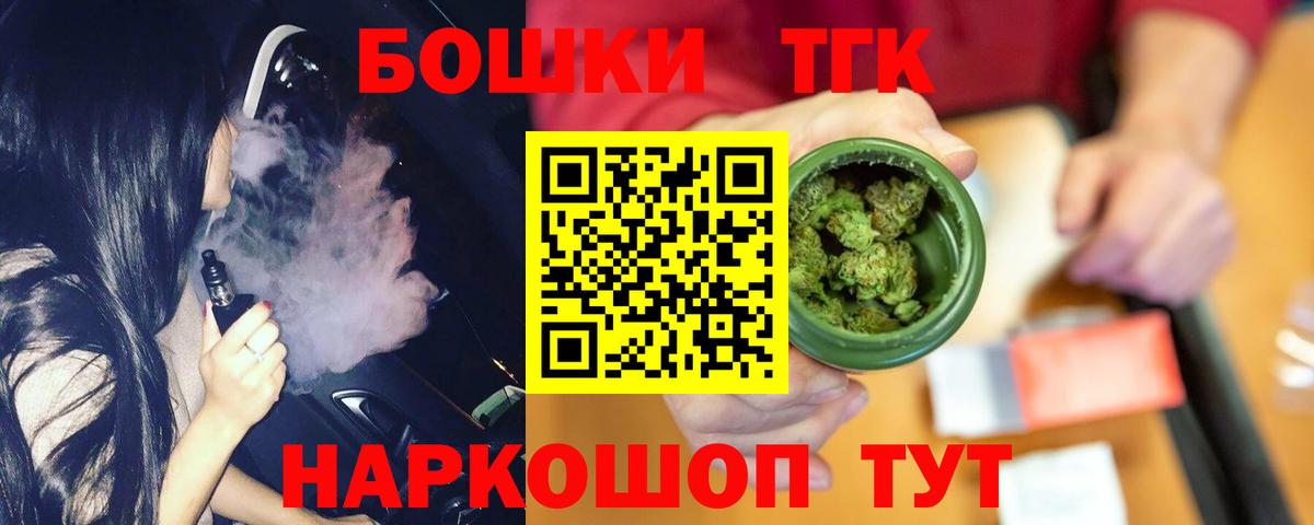 Бошки марихуана THC 21% Унеча